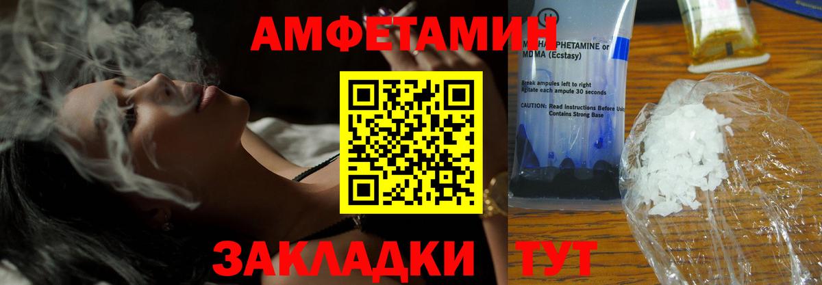 Amphetamine  Amphetamine 97%  Вход с VPN  Новодвинск 