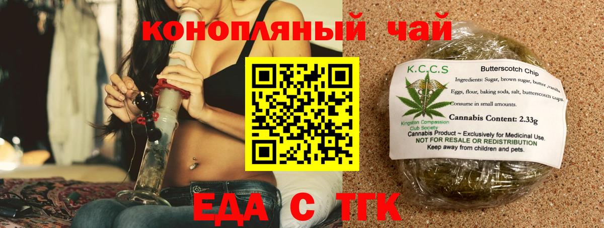 Новодвинск  Еда ТГК конопля  Вход с VPN 