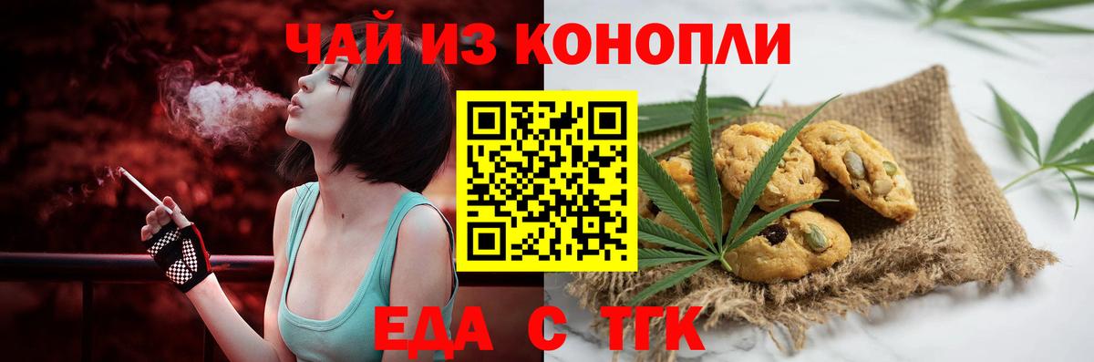 Cannafood конопля Новодвинск