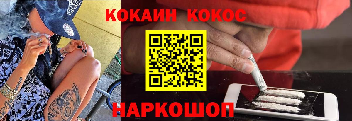 Новодвинск  КОКАИН Колумбийский  Вход с VPN 