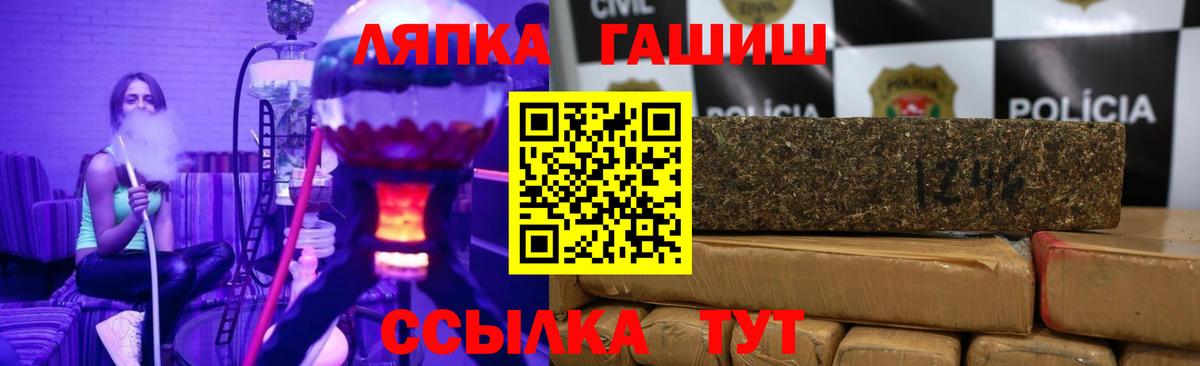 ГАШИШ Cannabis Новодвинск
