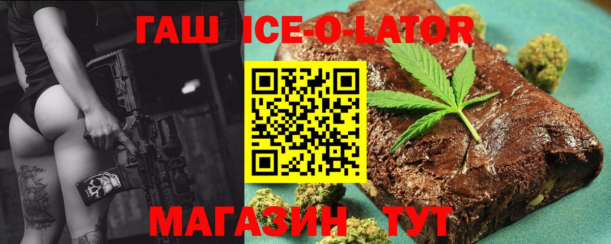 ГАШИШ  Гашиш Premium  ГАШИШ индика сатива  Вход с VPN  Новодвинск 