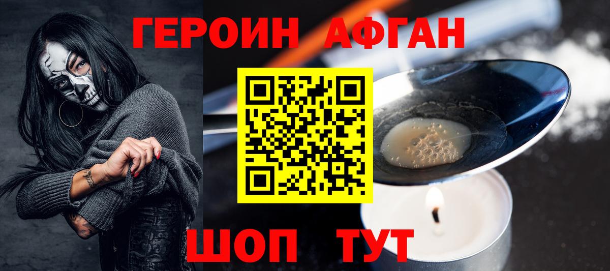 Новодвинск  ГЕРОИН VHQ  ГЕРОИН  Вход с VPN 