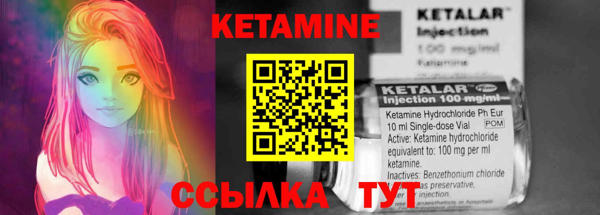 гидра маркетплейс  КЕТАМИН VHQ  Вход с VPN  Новодвинск 