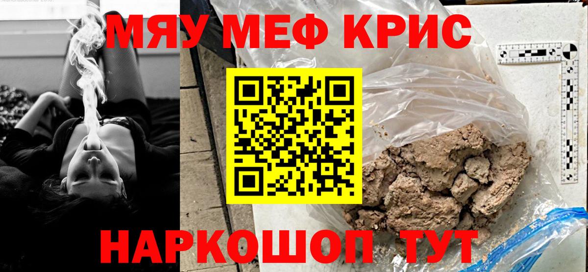Меф 4 MMC  Меф  Новодвинск  Меф кристаллы  Вход с VPN 