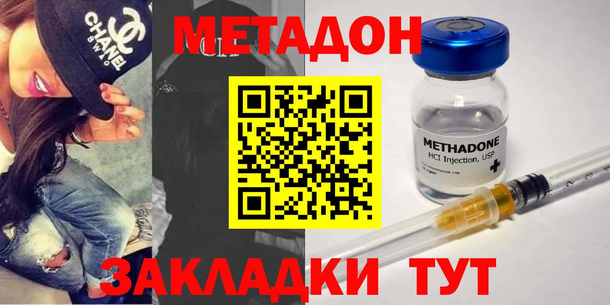 Новодвинск    маркетплейс  МЕТАДОН methadone  Вход с VPN  Метадон кристалл 