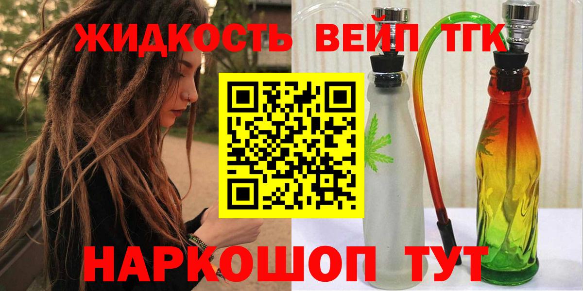 Новодвинск  Дистиллят ТГК гашишное масло  Дистиллят ТГК Wax  Вход с VPN 