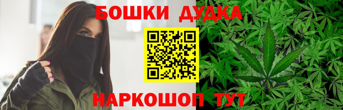 Новодвинск  Конопля THC 21%  Вход с VPN  Бошки марихуана MAZAR  Бошки Шишки Ganja 